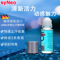 Imported German syNeo water antiperspirant dew beads to remove body odor armpit odor root pregnant women pure flavor water for men and women 50ml