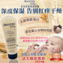 Licensed American Aveeno Aveeno baby baby moisturizing cream Aveeno Childrens Oatmeal Moisturizer
