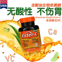 American Health Esterified VC Vitamin C Ester-C VC Flavonoids 120 capsules 240