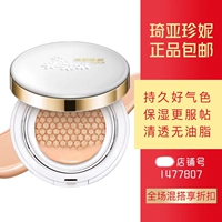 (Qi Ya Zhen Ni đích thực) đệm khí mới BB cream cc hydrating cách ly rõ ràng vẻ đẹp có thể được trộn lẫn power perfection