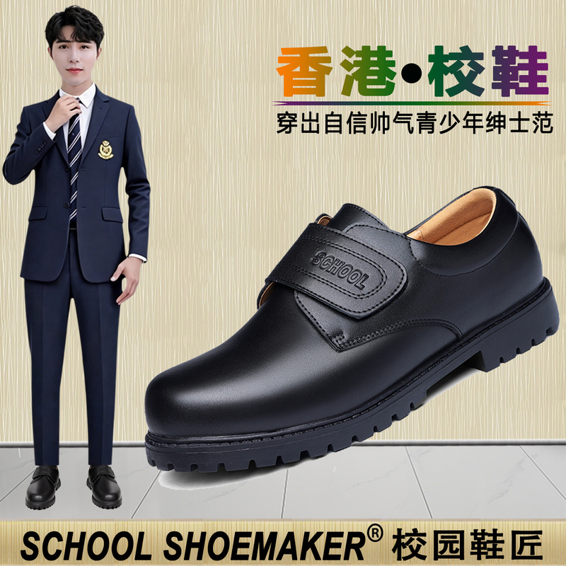Hong Kong Middle School Students' Leather Shoes, Men's Genuine Leather Black Shoes for Junior High School Boys, Teenagers, High School Students, Shenzhen Boys' School Shoes Hong Kong Middle School Students' Leather Shoes, Men's Genuine Leather Black Shoes for Junior High School Boys, Teenagers, High School Students, Shenzhen Boys' School Shoes