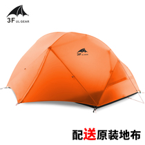 Sanfeng floating cloud lightweight 15D single double anti-rain windproof coated silicon outdoor three-season four-season camping tent