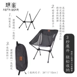 Jingxing Outdoor Portable Folding Moon Clast Carbon Fibre Material Material Light Tamping Back Столт.