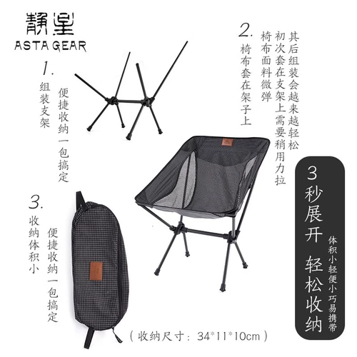 Jingxing Outdoor Portable Folding Moon Clast Carbon Fibre Material Material Light Tamping Back Столт.