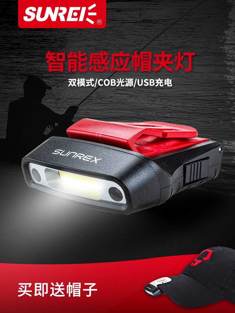 Mountain Hynix Night Fishing Light Induction Lithium Battery Charging Mountaineering Fishing Light LED Cap Clip Lamp Outdoor Climbing Headlights