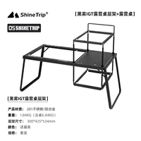 Черный туманный столик для кемпинга+полка
