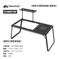 Black Mist Igt Camping Table+Layer Board