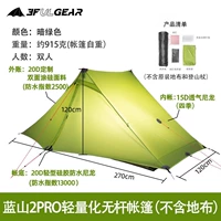 2pro Dark Green Four Seasons