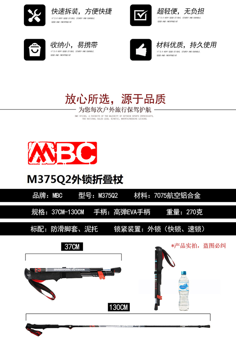 MBC carbon khóa gấp nhẹ trekking cực xuyên quốc gia chạy leo núi du lịch leo núi dính Z-stick M375q2 	gậy gấp khúc cho người già