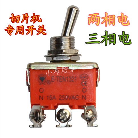  32 special Switch Two-phase electric three-phase electric slicer for mutton piece slicer special switch 30 Type