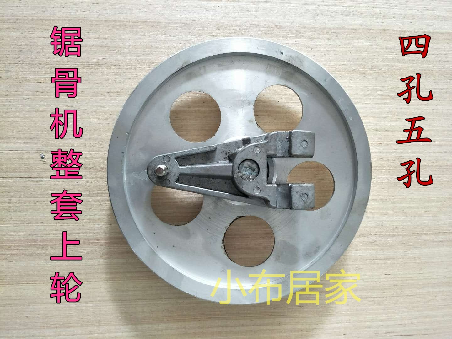 250 Bone sawing machine accessories Upper wheel Complete set of drive wheel bearing hook Special general purpose bone cutting machine Bone cutting machine