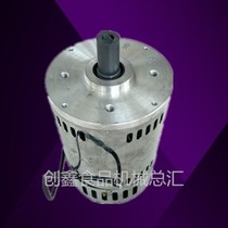 250 type bone saw machine motor accessories pure copper 1100W motor bone cutting machine motor universal type