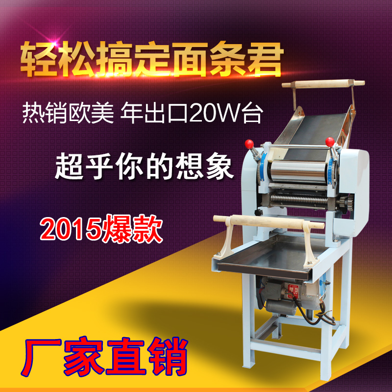 Manufacturer Direct sales MT50 type face strip machine Automatic pressure noodle machine Commercial noodle machine section machine