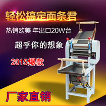 Factory direct MT50 noodle machine automatic noodle press machine commercial noodle press machine noodle cutting machine
