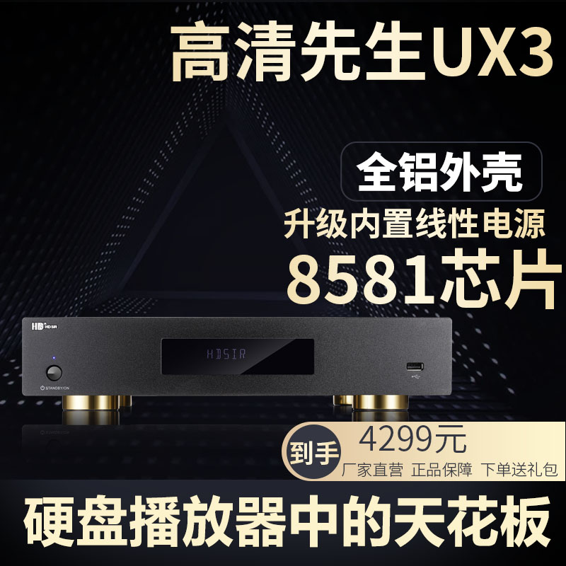 高清先生企业店铺