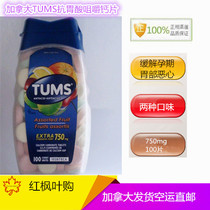 Direct mail to Canada TUMS anti-gastric calcium tablets for pregnant women calcium supplement nutritious fruit-flavored calcium 100 tablets 2 pieces