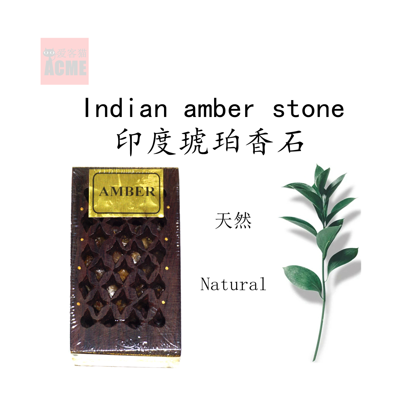 Indian pure natural amber incense stone Linden wood box car perfume car aromatherapy natural fragrance fragrance incense box