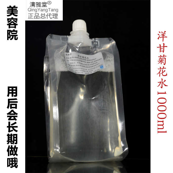 清雅堂洋甘菊舒敏花水活肤水爽肤水柔肤水美容院装1000ml