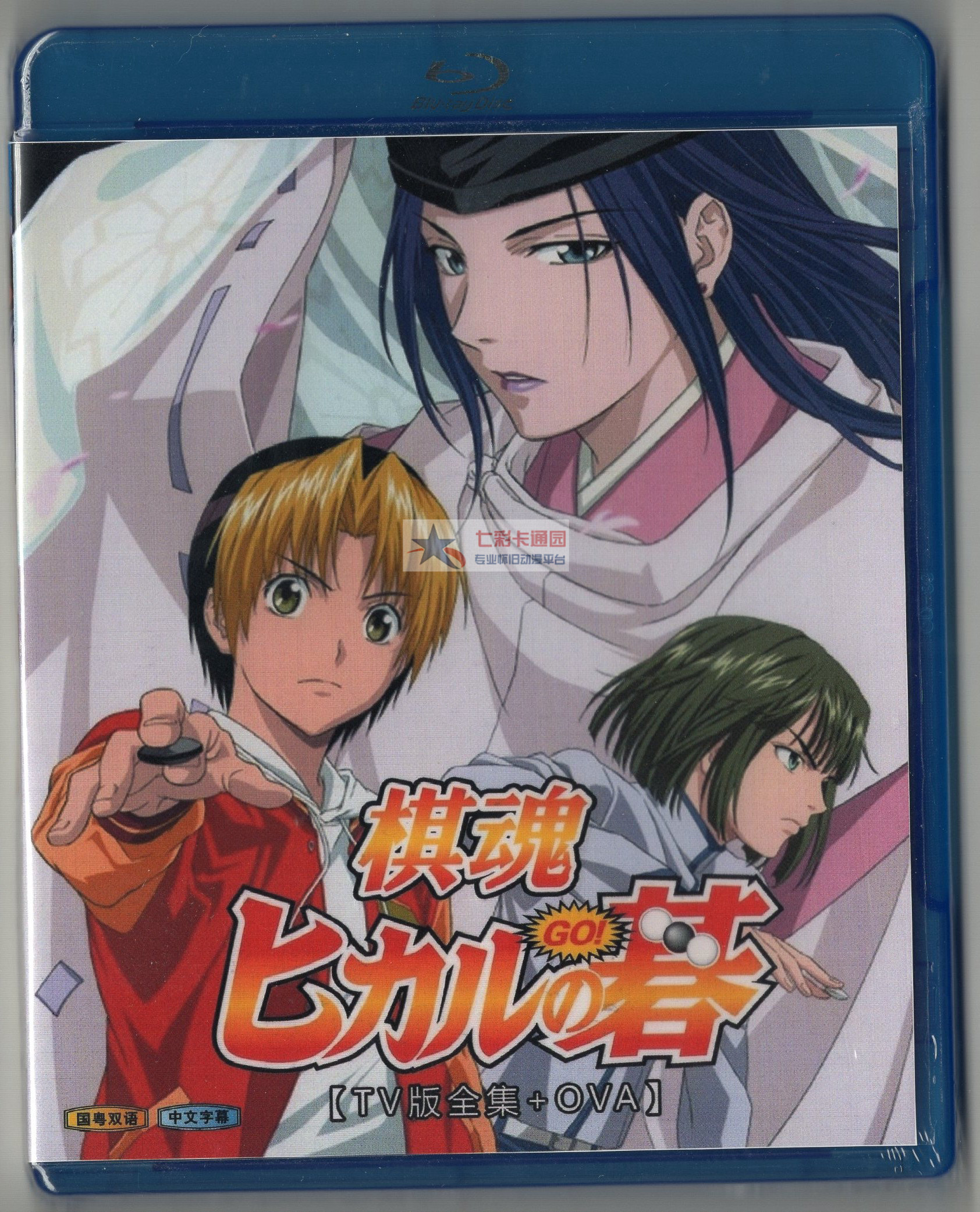 BD Blue Disc Chess Soul TV Edition Complete 75 episodes of Beidou China's Guangdong Day soundworthy box of chess lingo