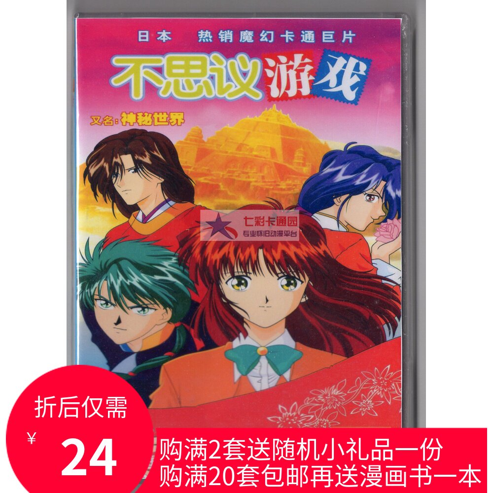 TV version PC version] Taiwan with Mandarin and Japanese bilingual dubbing A total of 2 DVDs complete 52 episodes