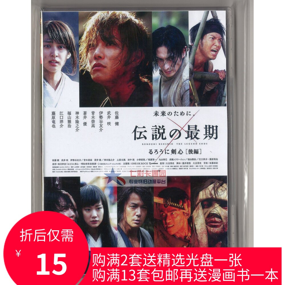 Surfers sword heart true man's version 3 legends finish the film Mandarin Japanese Taichi Sato