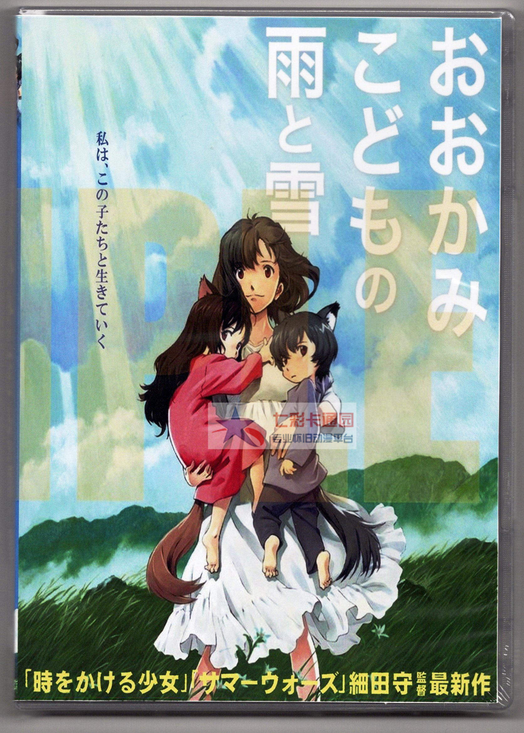 Wolf's Kids Rain and Snow Dongsen Film Table Japanese Bilingual Dubbed DVD Box of Fine Field
