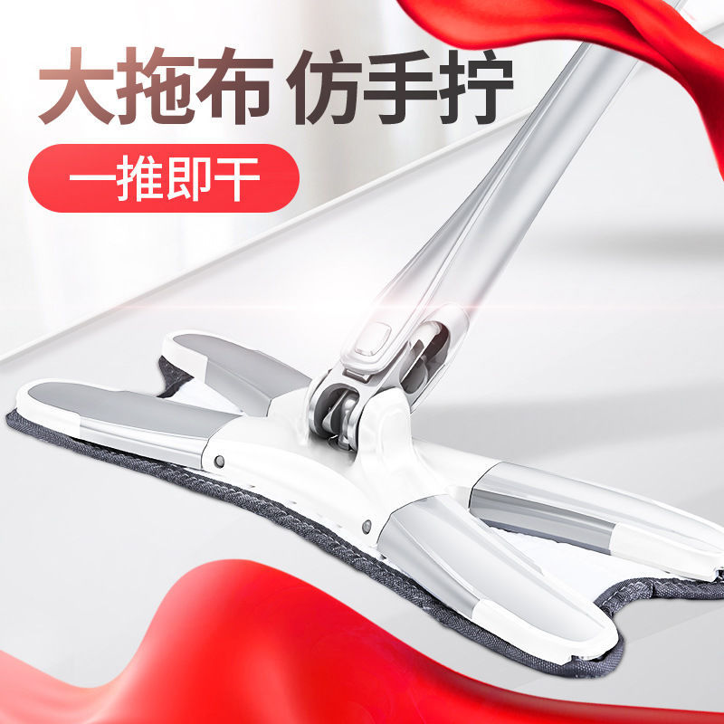 Happy Mom Flat Mop, Hands-Free, Lazy Mop, Dual-Use for Dry and Wet, One-Step Clean, for Wooden and Tile Floors