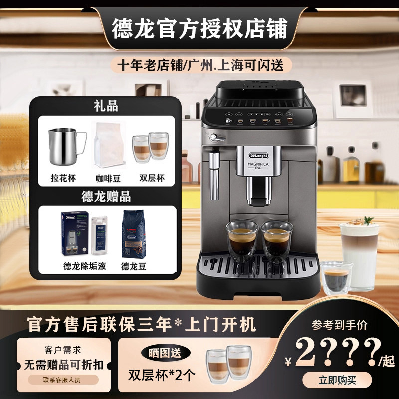 Delonghi Emax Fully Automatic Espresso Machine Small Household Eplus S3/S2/22.110 Delonghi Emax Fully Automatic Espresso Machine Small Household Eplus S3/S2/22.110