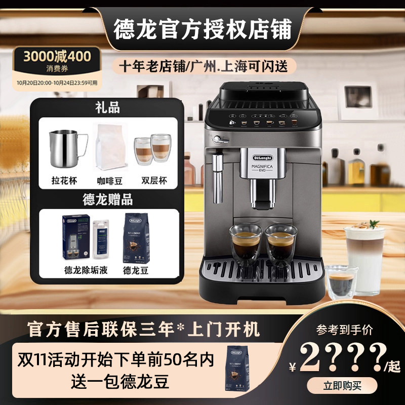 Delonghi Emax Fully Automatic Espresso Machine Small Household Eplus S3/S2/22.110 Delonghi Emax Fully Automatic Espresso Machine Small Household Eplus S3/S2/22.110