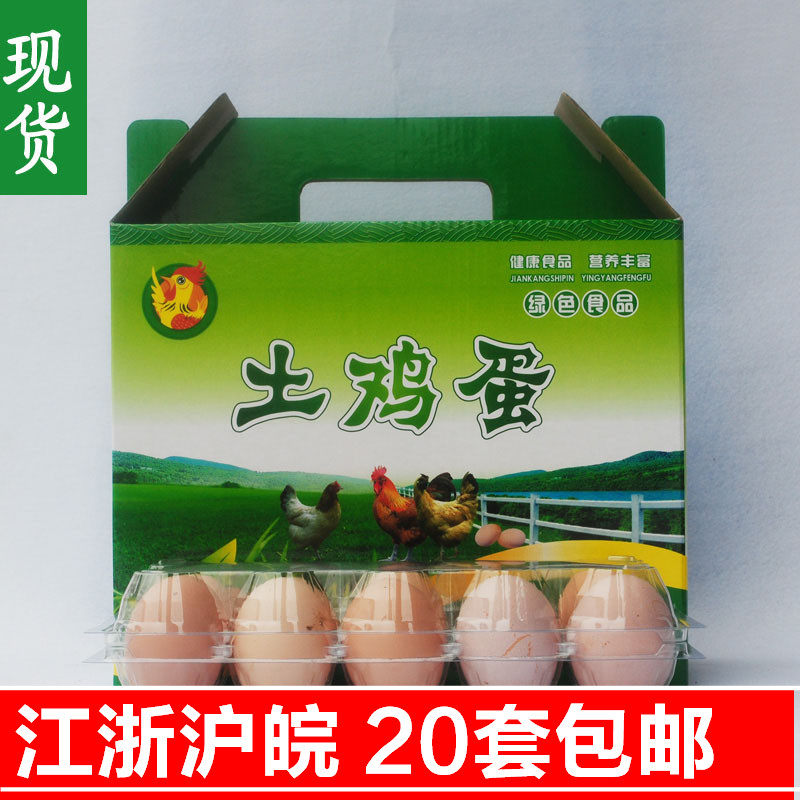 30 pieces of earth eggs packing box Packing box gift box box carton box gift box Custom spot