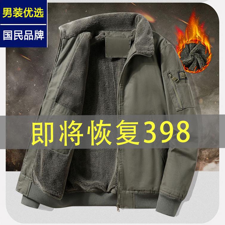 Men's Thickened and Fleece-Lined Cotton Jacket with Multiple Pockets, Suitable for Autumn and Winter, Warm Workwear Jacket, Trendy Men's Cotton Coat Men's Thickened and Fleece-Lined Cotton Jacket with Multiple Pockets, Suitable for Autumn and Winter, Warm Workwear Jacket, Trendy Men's Cotton Coat