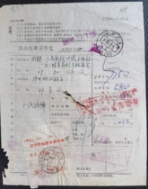 )Surcharge package: Luzhou Sichuan {88 11 6}~Chengdu-sticker 0 10 yuan sticker