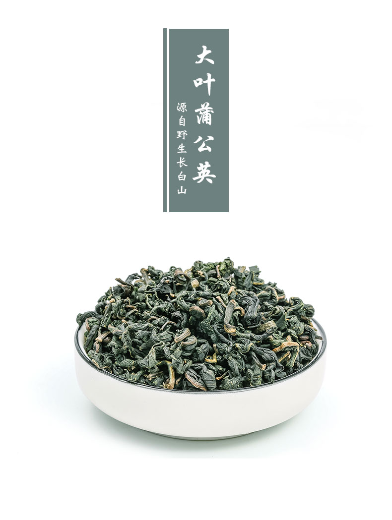 【森天地】野生天然蒲公英茶叶250g