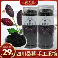 [Sentian di] Черная шелковица Grasson Wild Mulberry Sakura Dry Bless Warh