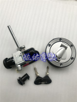 Suitable for Silver Blade BJ250T-8 full set lock Electric door lock Fuel tank cover Fuel tank lock Full car lock