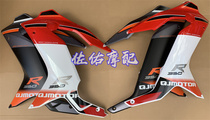 Race 350 QJ350GS-F front left and right protection plate footed guard plate side surrounding large plate diversion cover