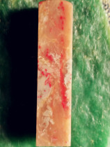 Natural Changhua Stones Seal Seal Engraving (Hongyun When the head peach red frozen soft steel bottom Bahrain Shoushan Mountain Lao Tian Huang