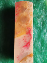 Natural Changhua Chicken Bloodstone Seal Engraving (Good Luck Head Nephrite Bottom Lotus Root Powder Jelly Bahrain Shoushan Laos Tianhuang