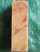 Natural Changhua chicken blood stone seal carving (good luck at the head) corundum base with blood on all sides Bahrain Laos field yellow stone