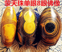 Natural Meng Tianzhu Nine Eye Stone Shale Pendant Lizi National Wind Couple Agate Alashan Eye Raw Stone
