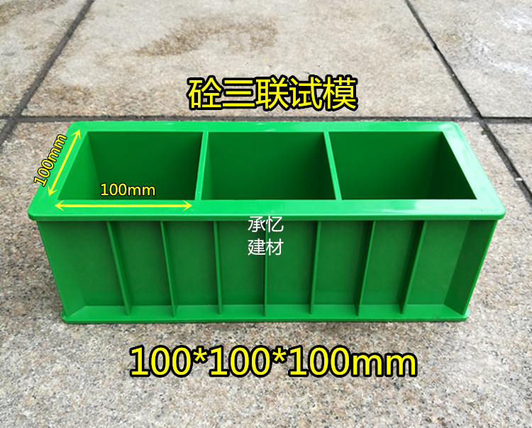 Test mold 100 triple mould plastic plastic concrete anti - seepage mortar test block box anti - pressure frozen plastic test mold