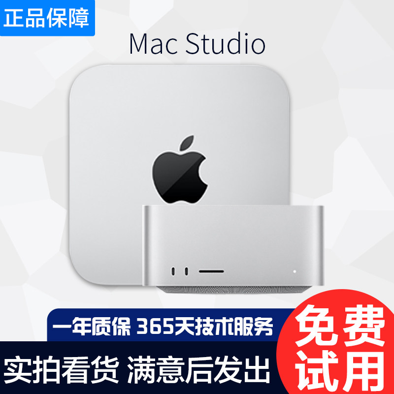 苹果(Apple)Mac Studio M1/M2/M4 二手台式主机电脑工作站主机-淘宝Taobao | 天猫Tmall