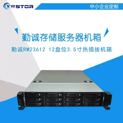 ChenBro Qincheng server main casing 2U12 disk hot-swappable main casing storage mainframe rack-mounted main casing