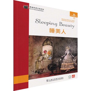 黑猫英语分级读物：小学D级1，睡美人（一书一码） 上海外教