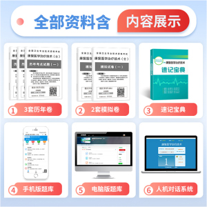 备考2022年新版康复医学与治疗技术（士）历年真题模拟卷赠题库软件全国卫生专业技术资格考试用书康复治疗初级士书可搭人卫军医版