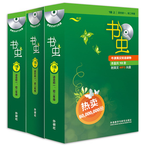 书虫初一初二 全套一级上中下 书虫系列英语阅读1级上中下全套3册外研社书虫系列牛津双语读物初中英语读物书虫图书英语书虫初中版