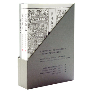 学以为己：传统中国的教育（上下册）（薄荷实验） 李弘祺 华东师范大学出版社