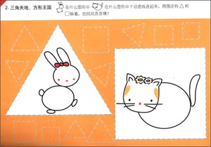 小班 幼儿数学新编 幼儿练习册 邹兆芳 上海三联书店 用一学年 上海三联书店 学前教育 幼儿园孩子适用 幼儿启蒙童书3-6岁入学准备