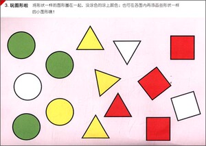 小班 幼儿数学新编 幼儿练习册 邹兆芳 上海三联书店 用一学年 上海三联书店 学前教育 幼儿园孩子适用 幼儿启蒙童书3-6岁入学准备