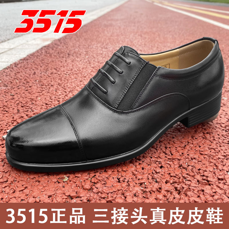 3515 three-joint leather shoes spring and summer leather business middle-aged dad formal wear men's casual leather shoes black cowhide